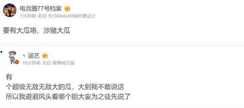 今日大瓜爆料最新消息,揭秘娱乐圈最新重磅爆料！